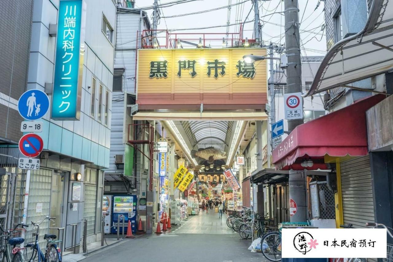 Koyakoya Apartment Kuromon Ichiba 오사카 외부 사진
